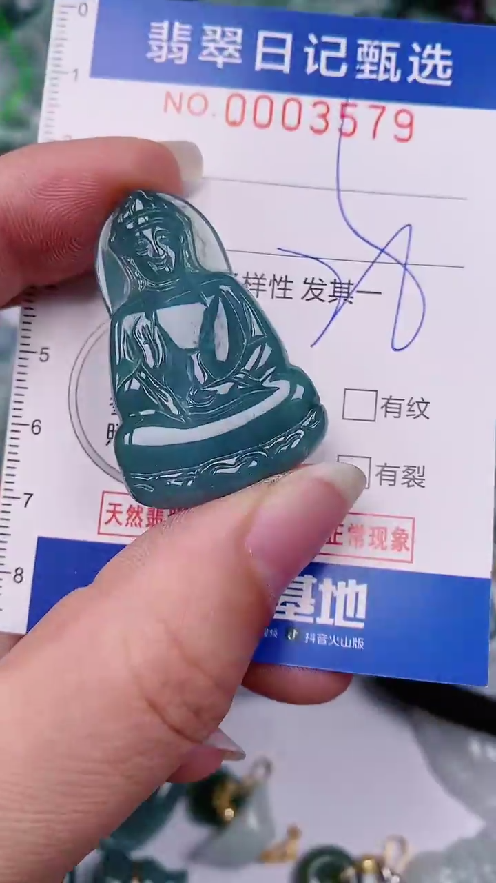 【闪购商品】翡翠颈饰未镶嵌00003579