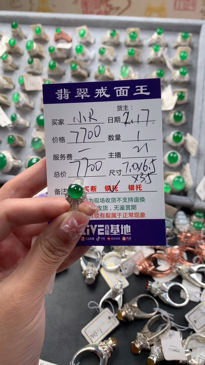 【闪购商品】定制翡翠未镶嵌翡翠戒面