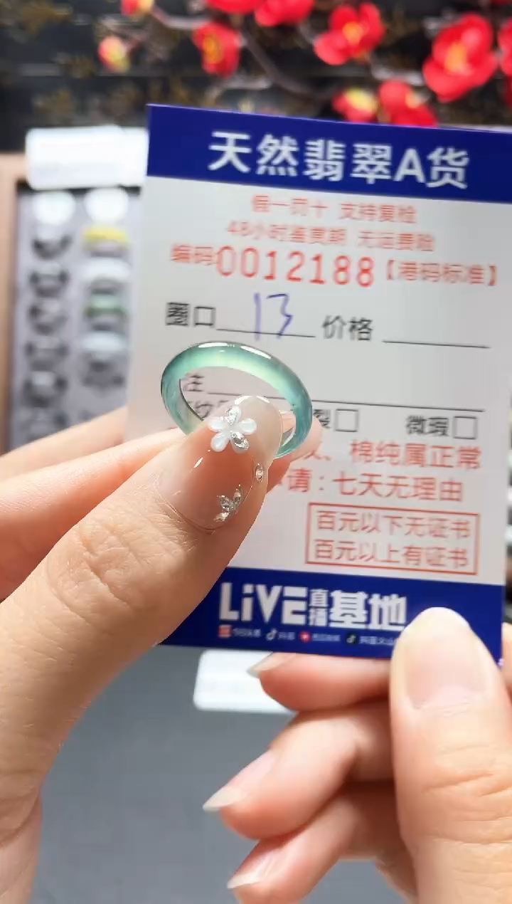 【闪购商品】翡翠戒指未镶嵌天然翡翠戒指2188