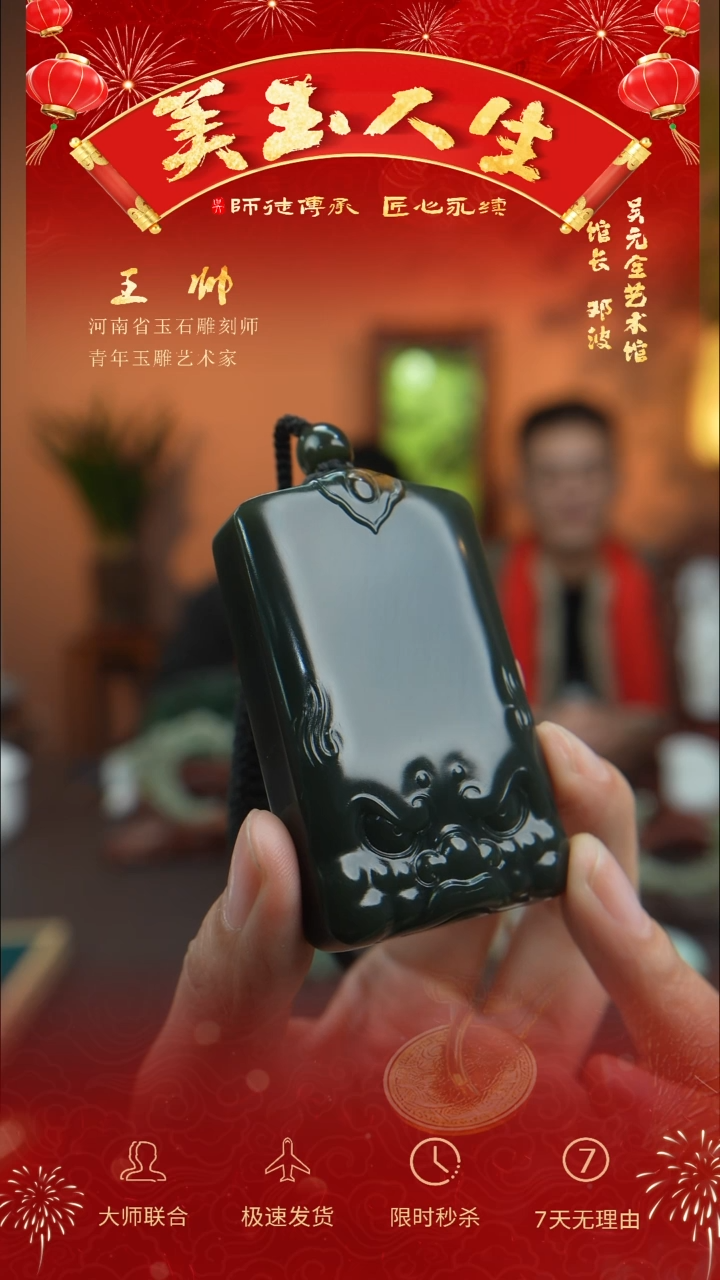 【闪购商品】和田玉吊坠(不含链)未镶嵌天降祥瑞