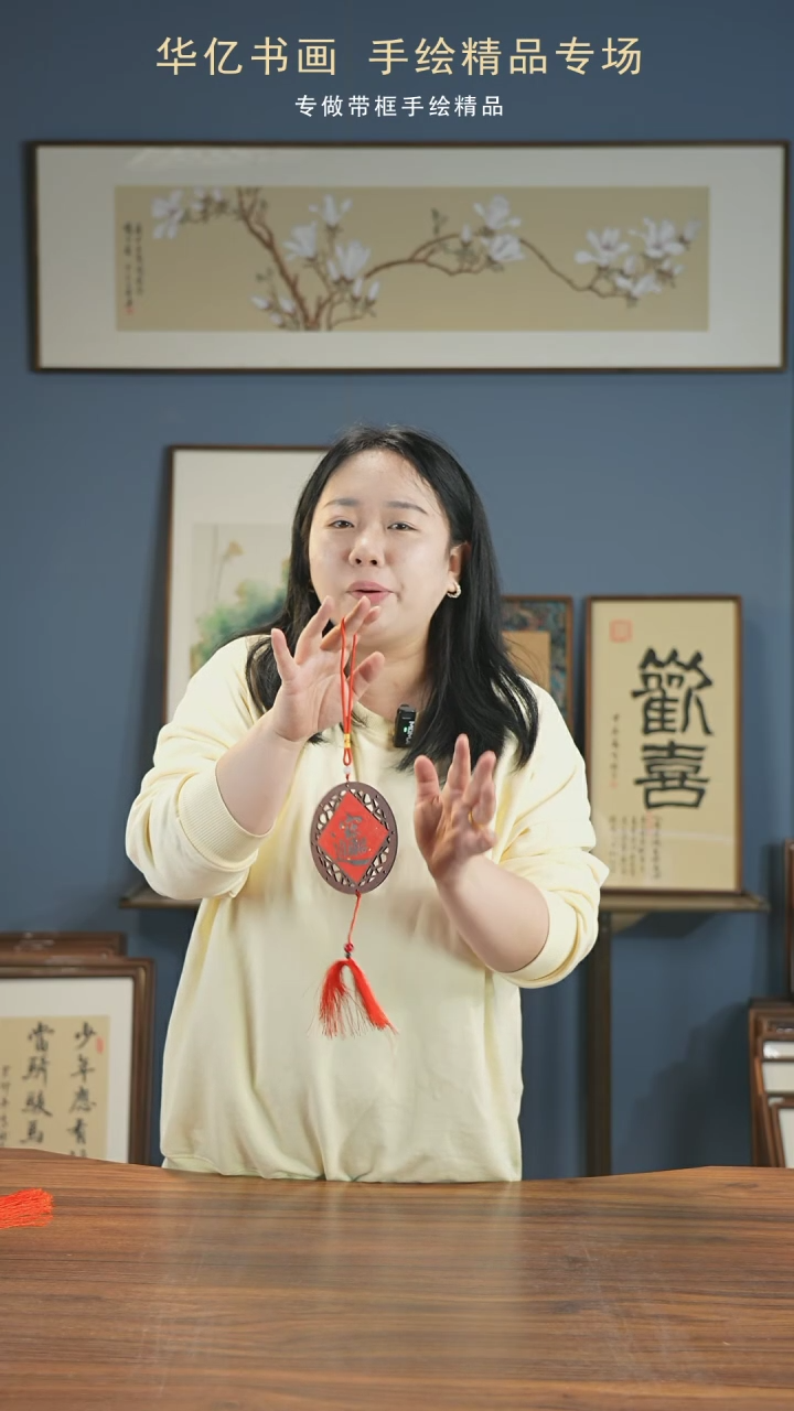 【闪购商品】书法篆书福双面窗花挂件/11*11