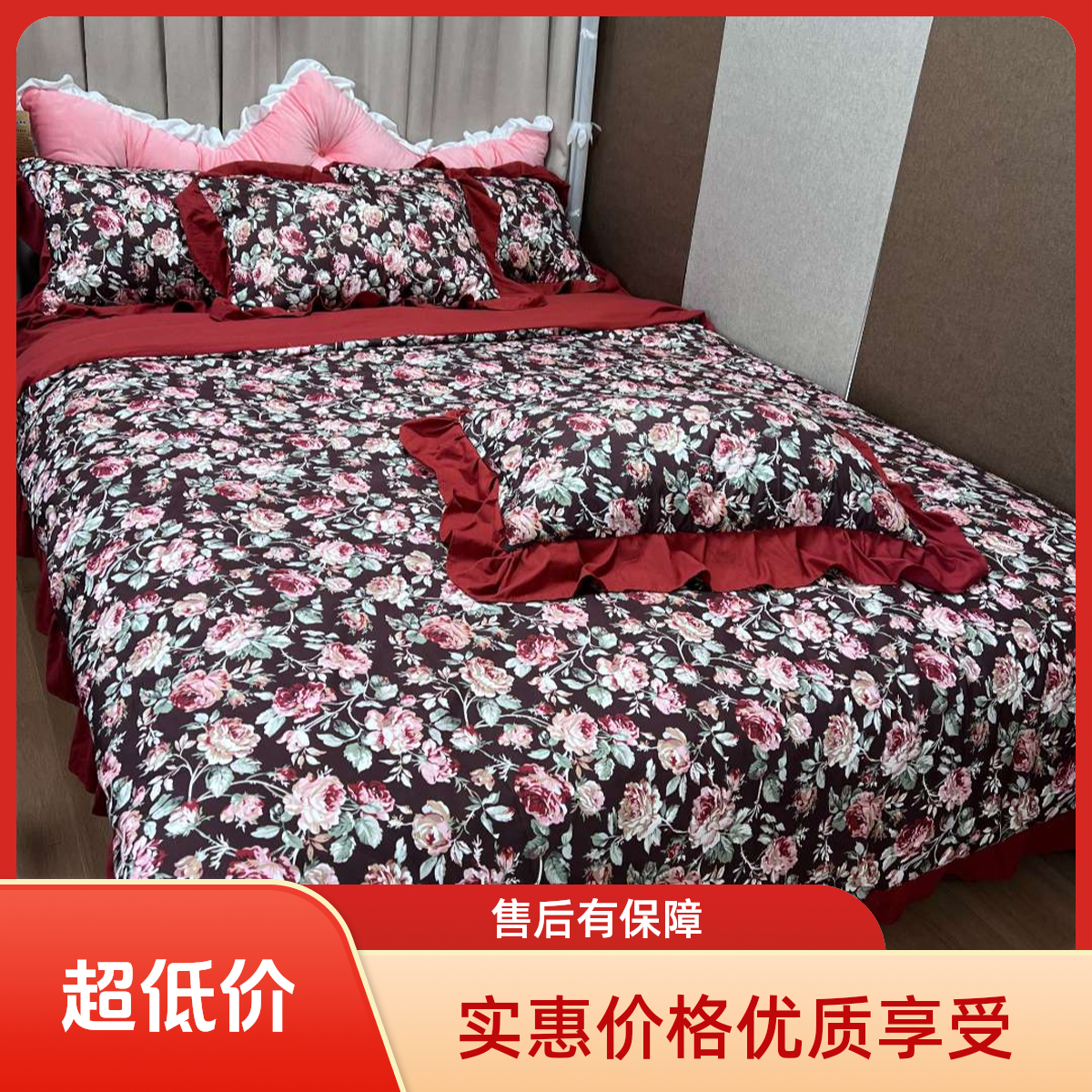 [新疆包邮]酒红色印花绯色花园被套四件套 普通床单款式！