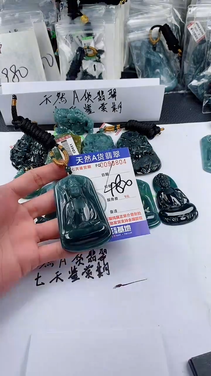 【闪购商品】翡翠颈饰未镶嵌             