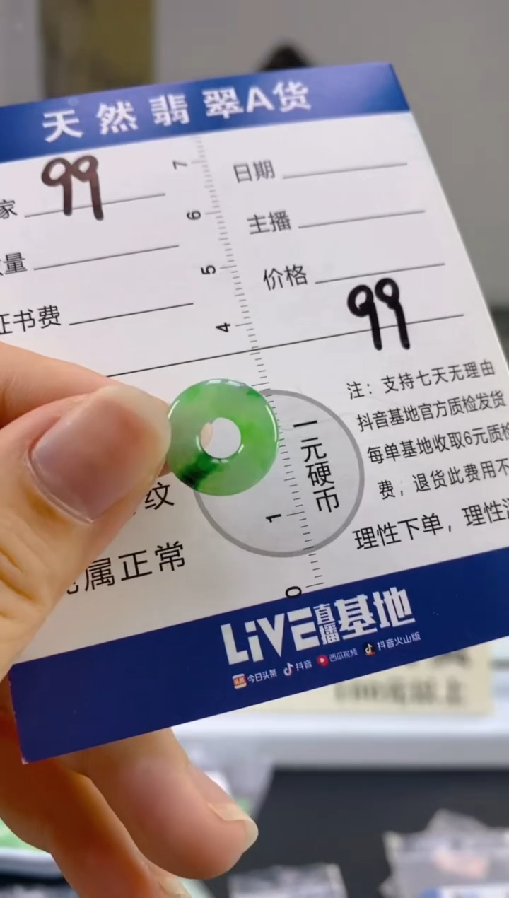 【闪购商品】翡翠颈饰18K金镶嵌天然A货翡翠