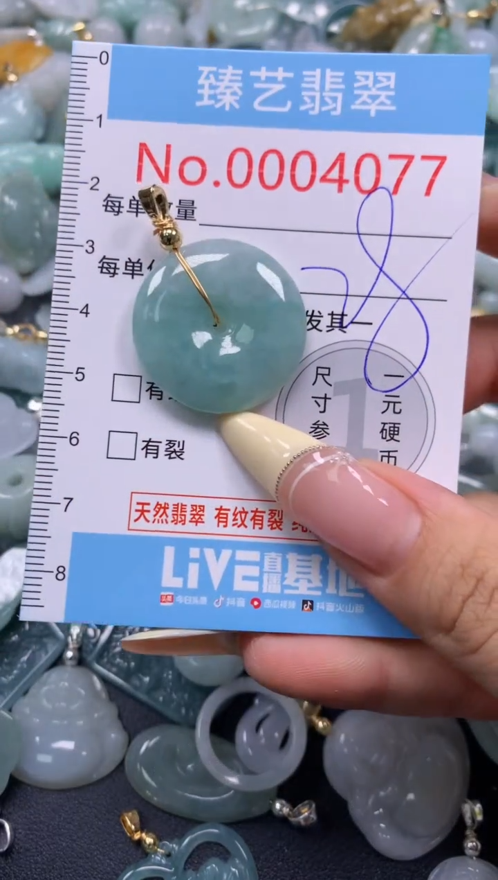 翡翠未镶嵌颈饰含绳0004077