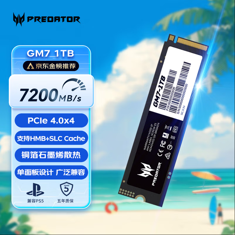 铭瑄/西数SN7100 1T SSD固态硬盘M.2接口NVMe PCIe 4.0读速7200MB
