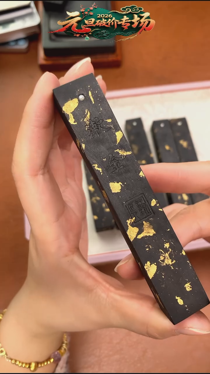  瑕疵2两顶珠漱金油烟墨块1锭无盒