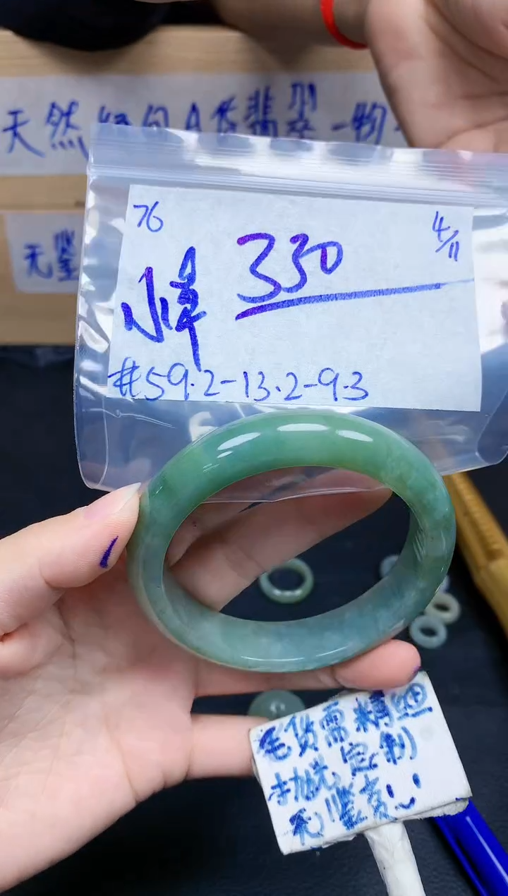 未镶嵌定制翡翠小*76毛货需精细抛光手镯拍一发一