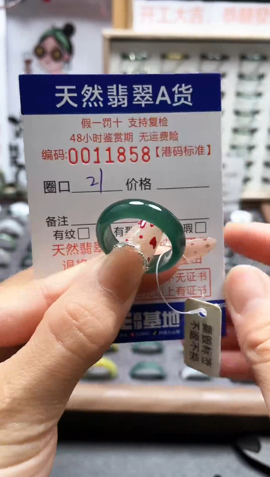 【闪购商品】翡翠戒指未镶嵌翡翠戒指1858