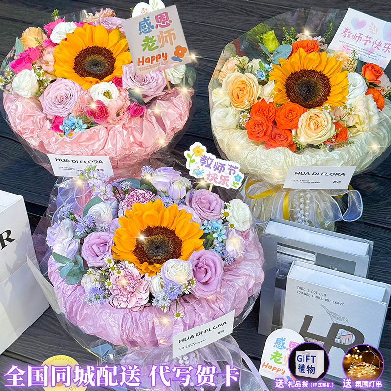 见面仪式感❤精致小香风向日葵鲜花鲜花礼物鲜花团购送老师朋友全国同城配送鲜花小时达