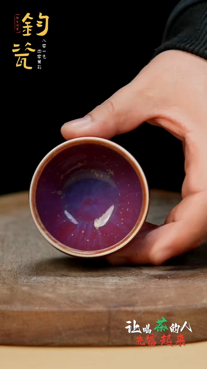 【郑在说瓷】﹣原产地原矿釉--C989