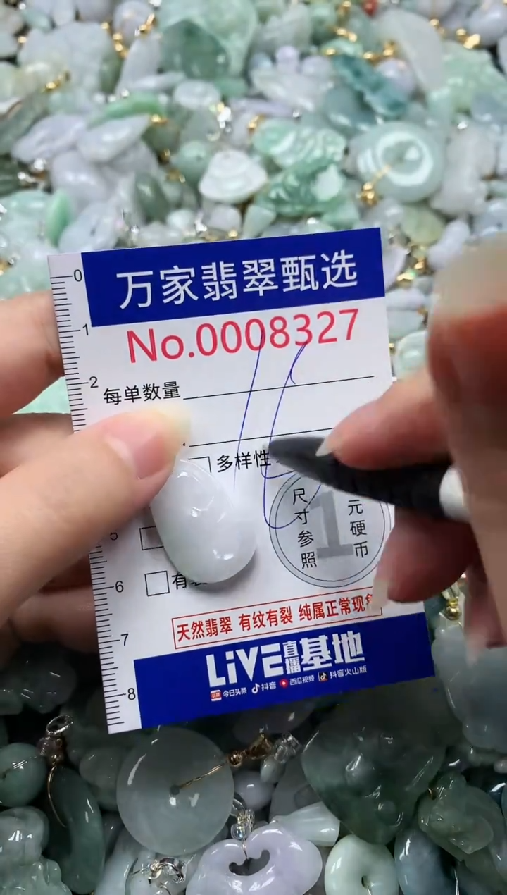 吊坠(不含链)未镶嵌翡翠8327