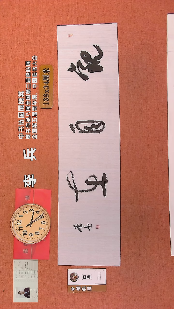 【闪购商品】书法41         李兵书法作品