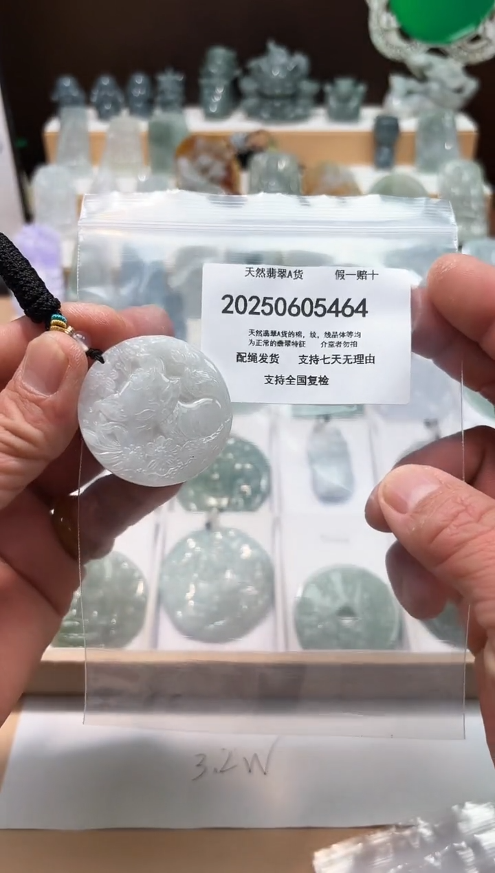 翡翠未镶嵌颈饰闪购商品8号店20025006028