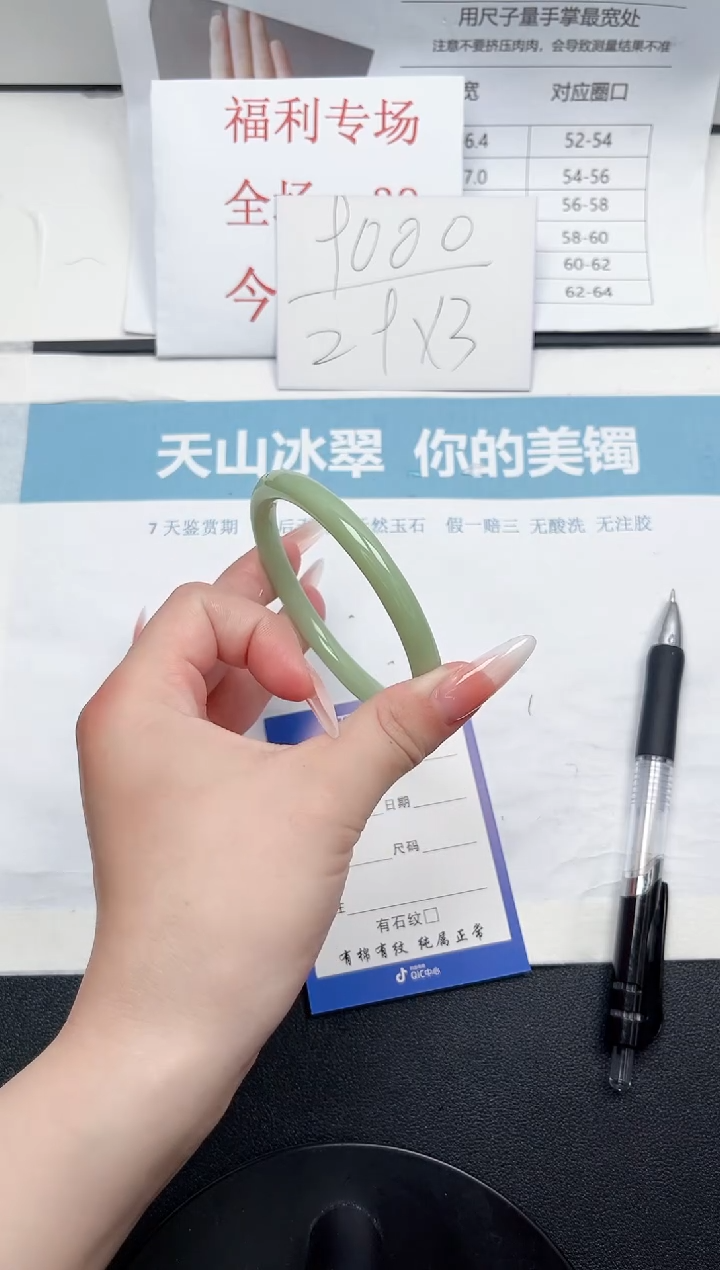 石英质玉未镶嵌手镯149-61.2