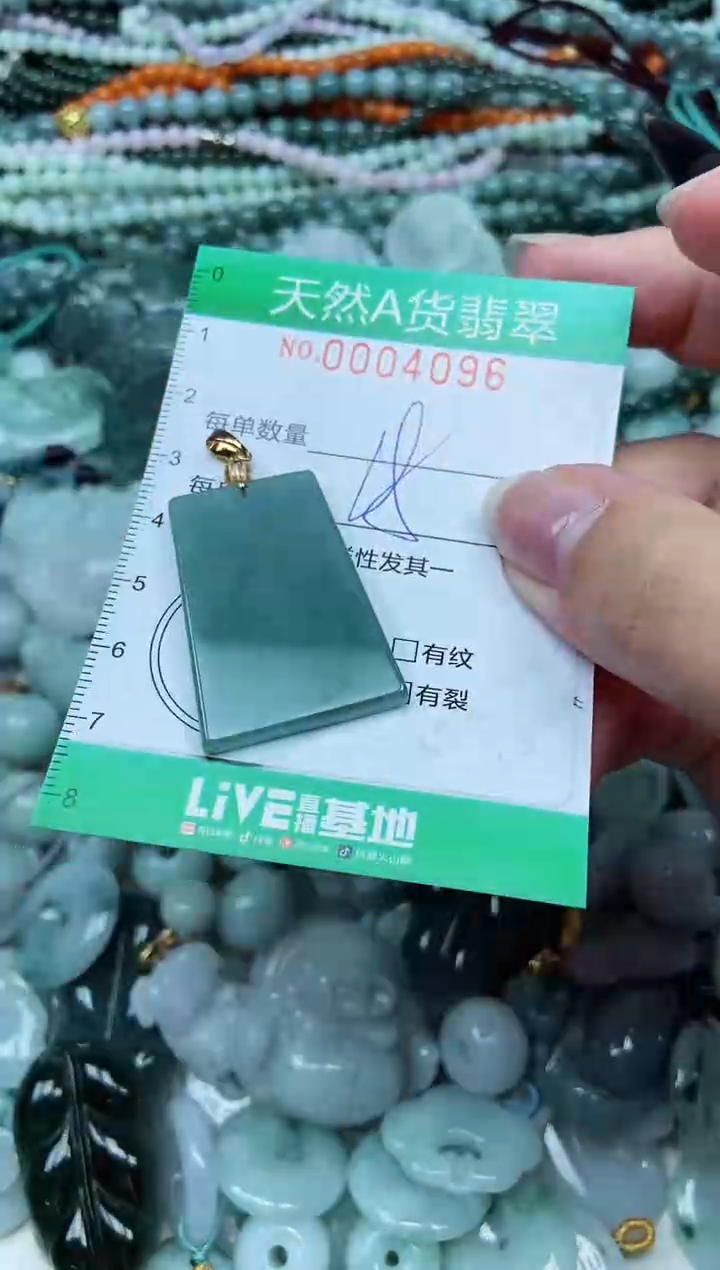 颈饰未镶嵌翡翠天然A货 支持复检