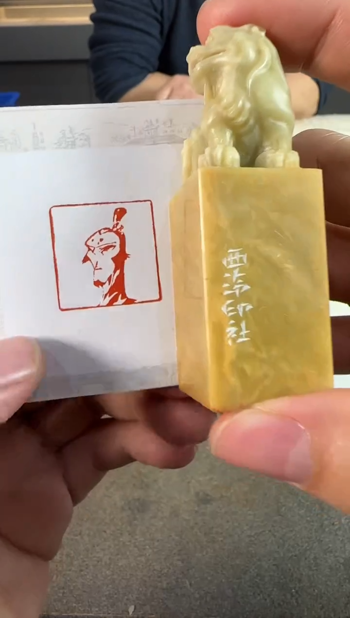 【闪购商品】青田石印石定制同款申公豹