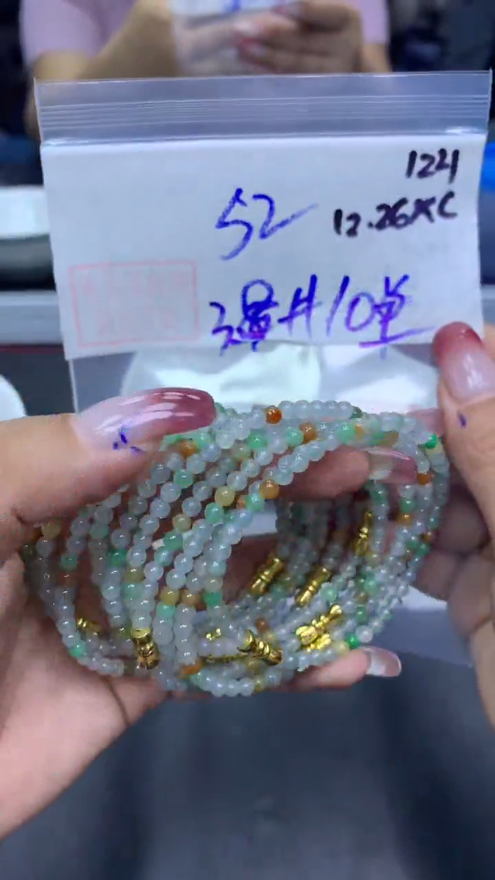 未镶嵌定制翡翠124手串3.8+52元+多样性拍一发一