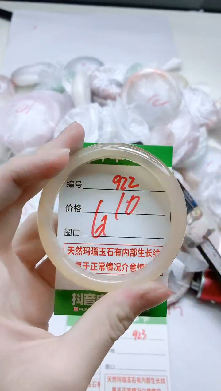 【闪购商品】玛瑙/玉髓手镯未镶嵌922
