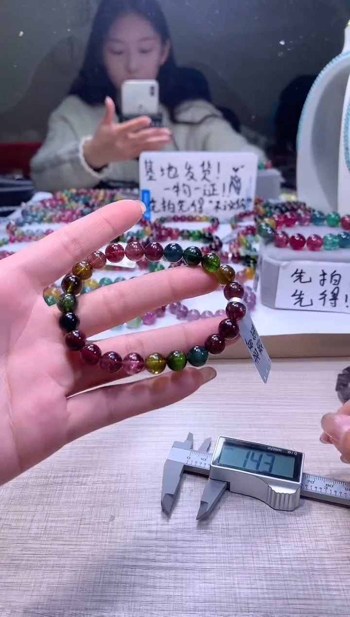 【闪购商品】碧玺手链未镶嵌A45【天然碧玺】