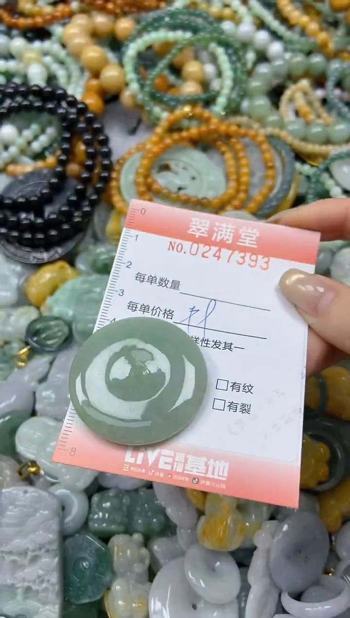 未镶嵌挂件翡翠闪购0247393