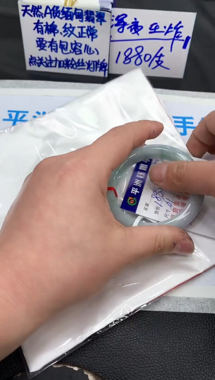 【闪购商品】翡翠手镯未镶嵌1111111111
