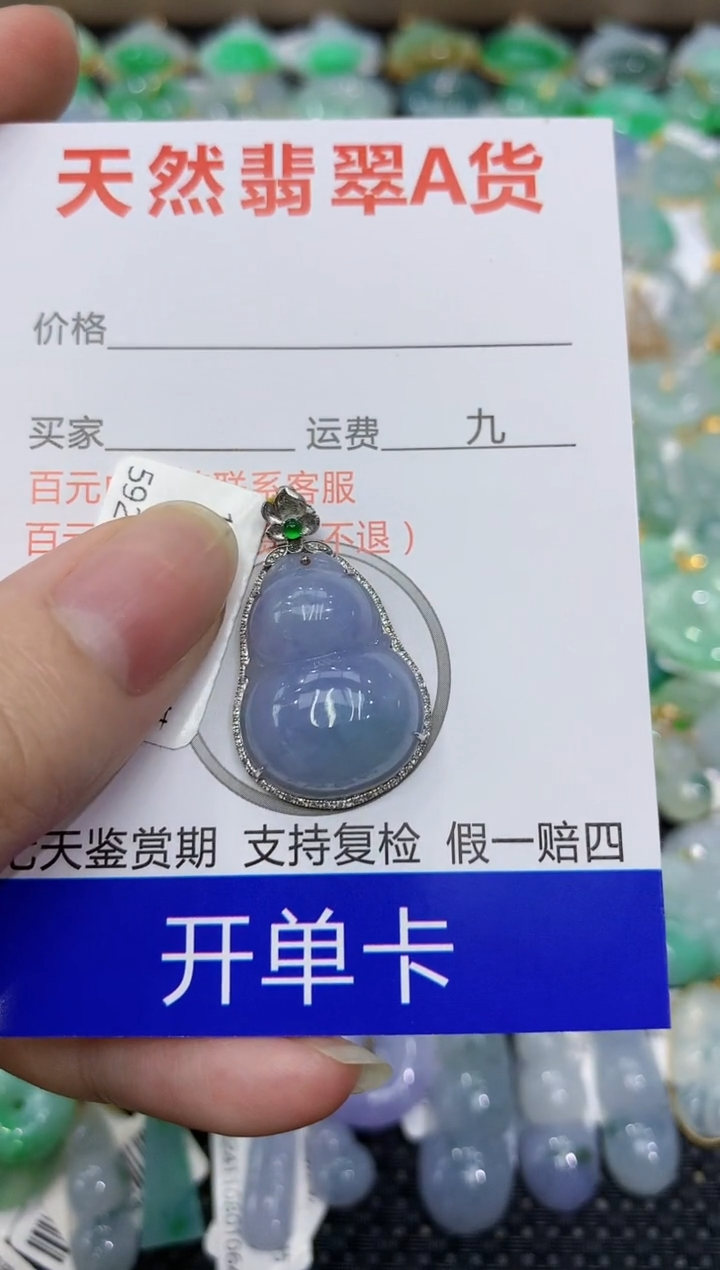 【闪购商品】翡翠颈饰18K金镶嵌11111111111