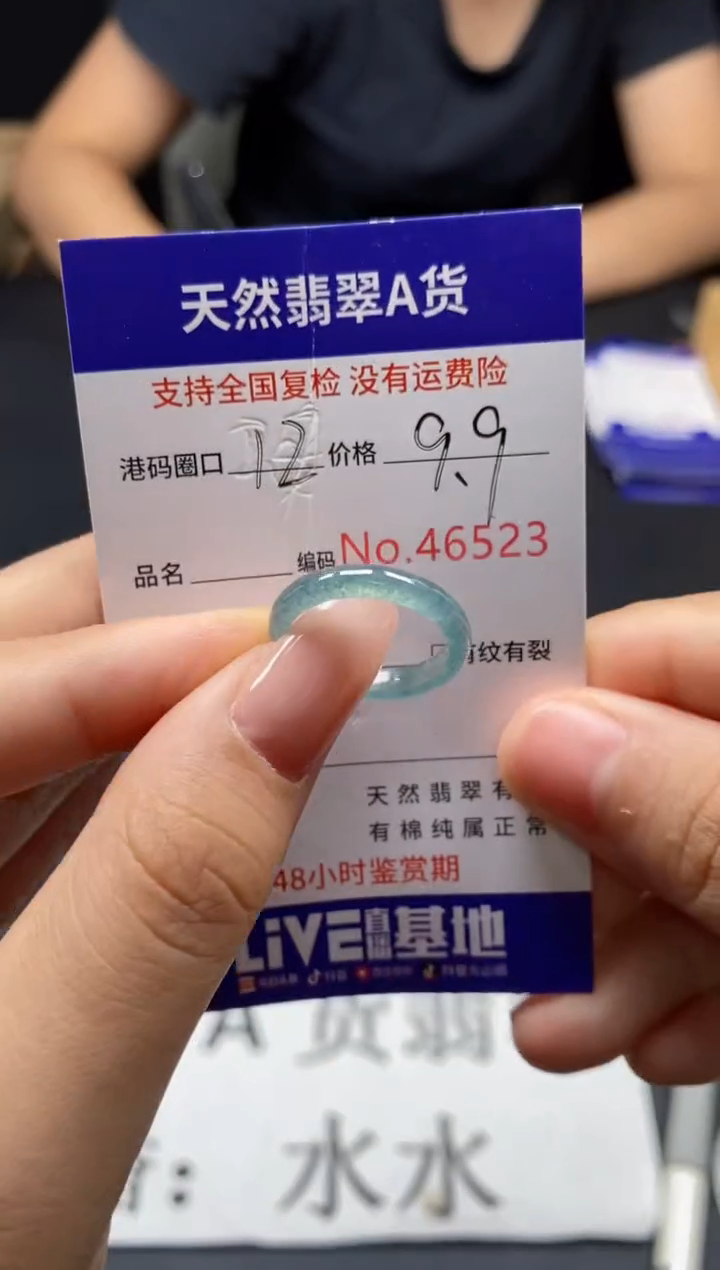 未镶嵌戒指翡翠天然A货翡翠6523