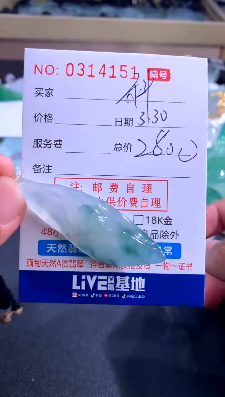 翡翠未镶嵌颈饰 科