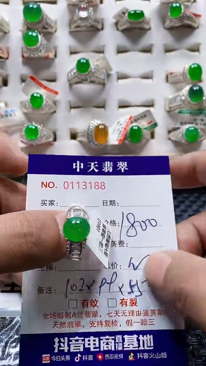 未镶嵌戒指翡翠张*红未镶嵌3188