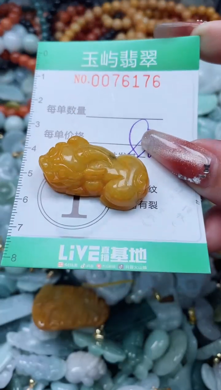 【闪购商品】翡翠颈饰未镶嵌闪购0076176