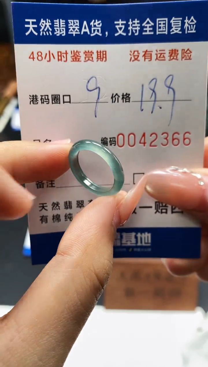 未镶嵌戒指翡翠天然A货翡翠2366