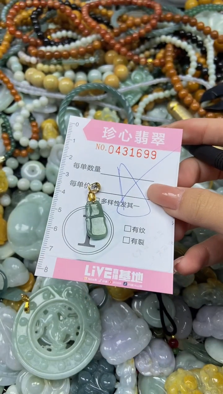 颈饰未镶嵌翡翠闪购0431699