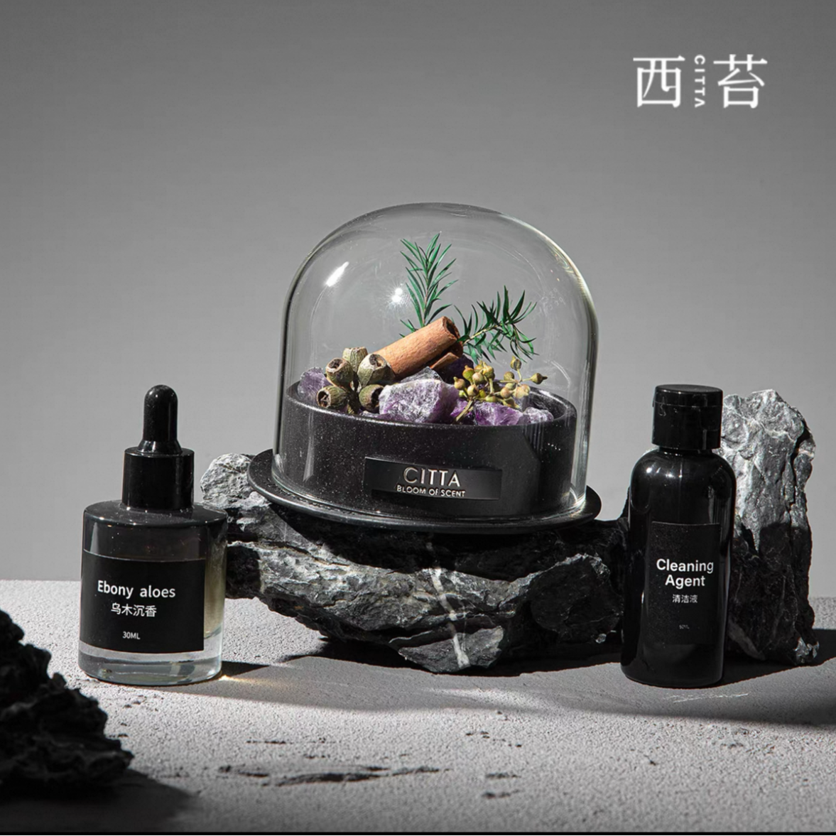 CITTA西苔 旷野秘境香薰礼盒高级扩香石家用香氛摆件