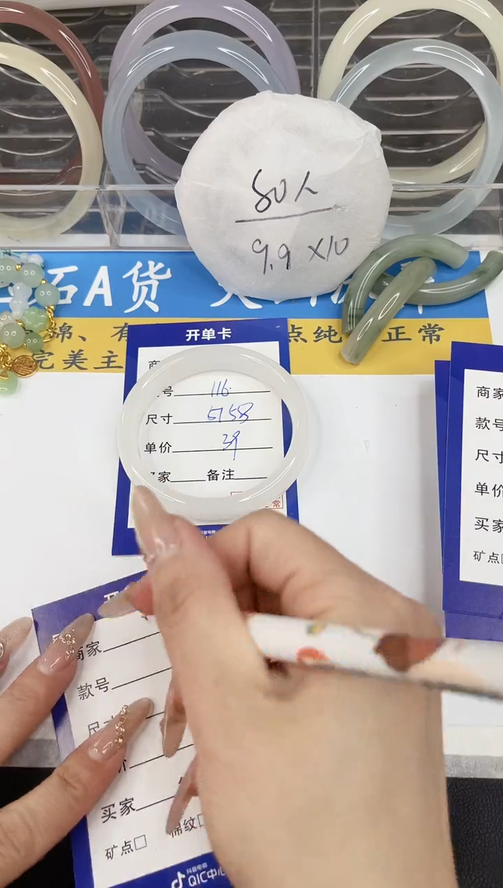 【闪购商品】石英质玉手镯未镶嵌116