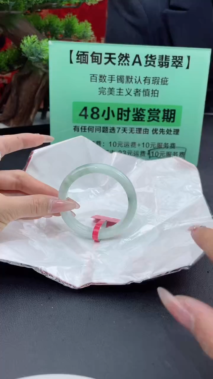 【闪购商品】翡翠手镯未镶嵌8翡翠手镯