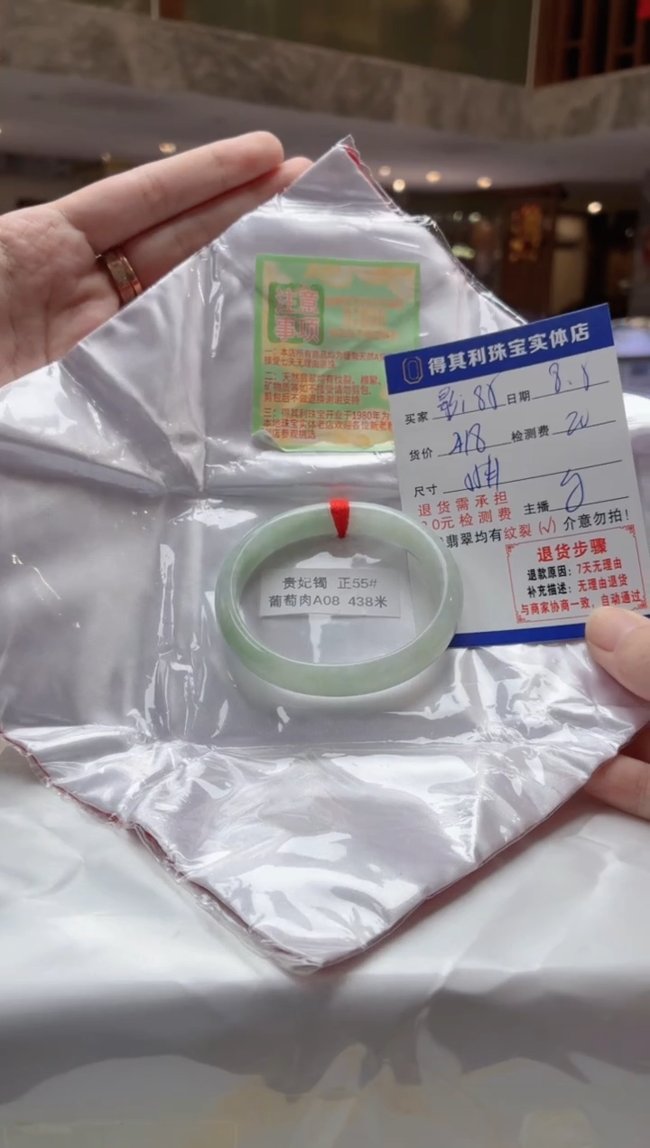 翡翠手镯未镶嵌缅甸翡翠手镯需包容，检测费不退