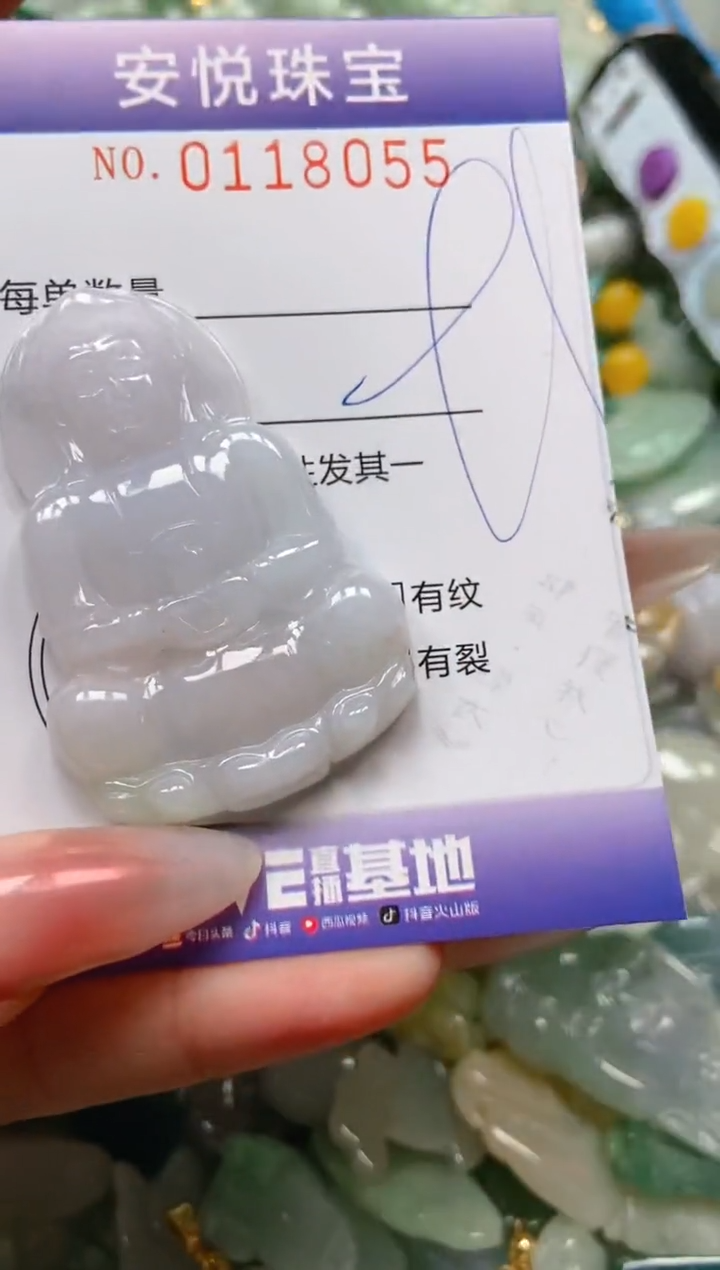 【闪购商品】翡翠颈饰未镶嵌闪购0118055