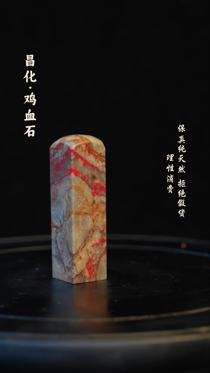 昌化石印石财**️昌化石/青田石/一方纯天然印章石料