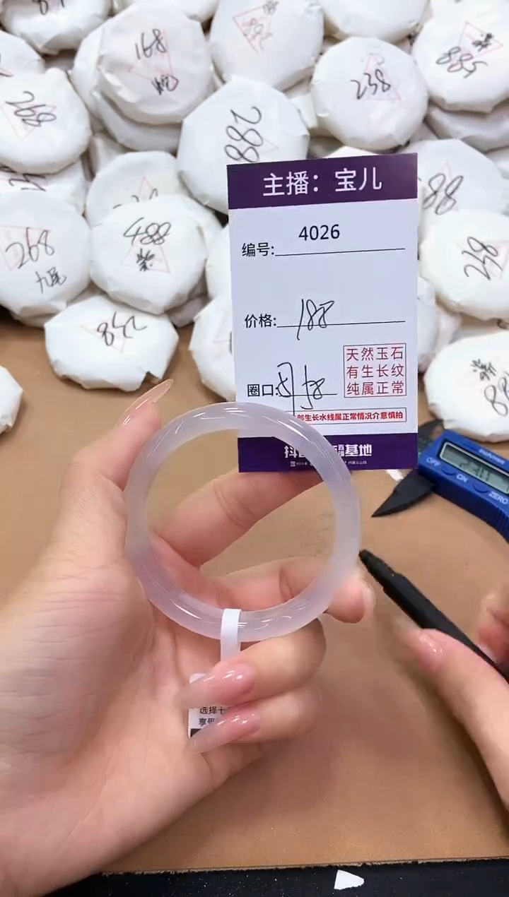 【闪购商品】玛瑙/玉髓手镯未镶嵌4026