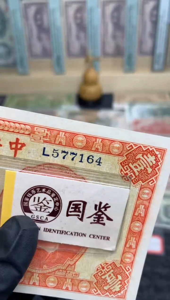 【闪购商品】纸577164   面值1元   