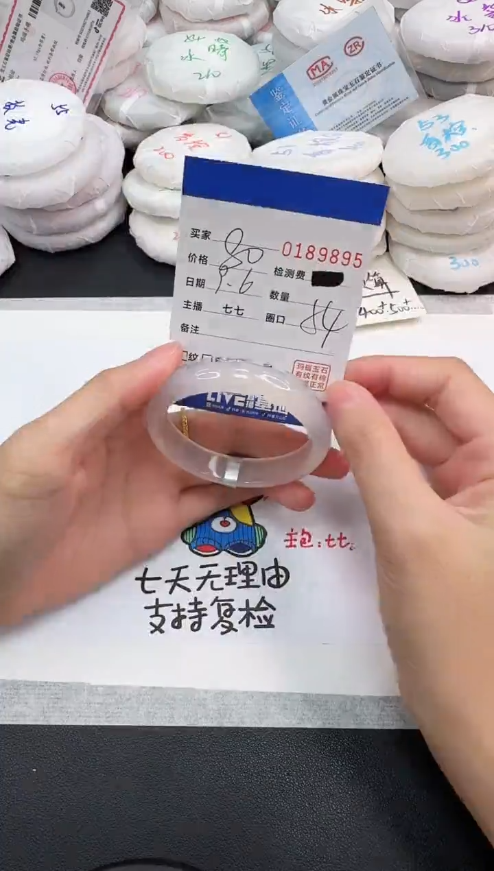 手镯玛瑙/玉髓未镶嵌9895