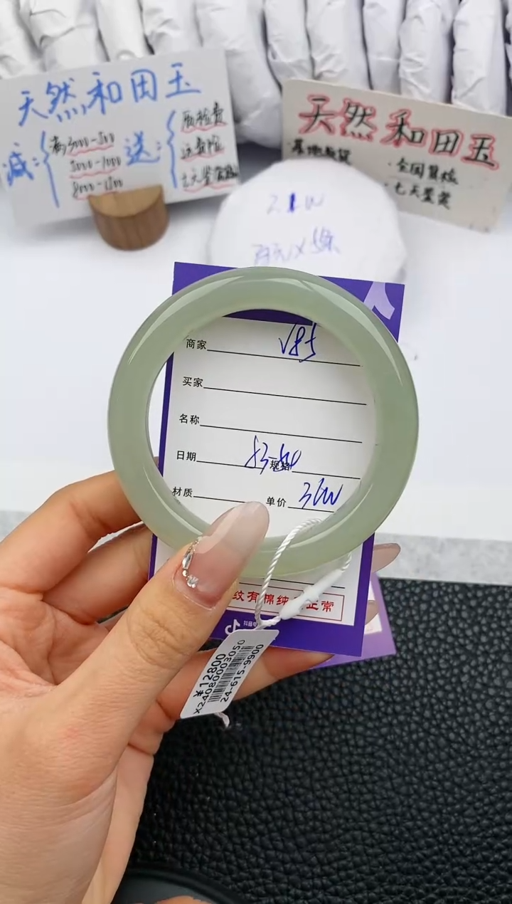 【闪购商品】和田玉手镯未镶嵌85微色差T6