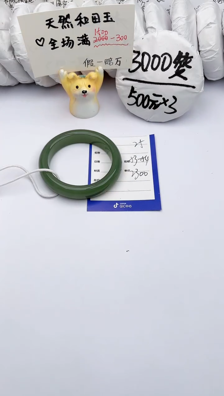 【闪购商品】和田玉手镯未镶嵌 玉轩阁25