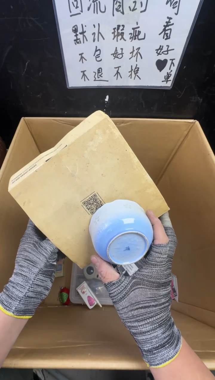 瓶e****e二手商品不退不换