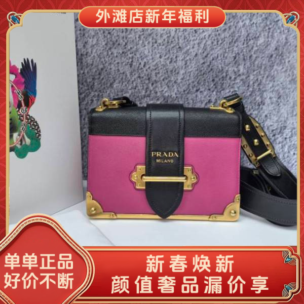 95新 Prada/普拉达 95新/市场价20000/包包/250130MM0017