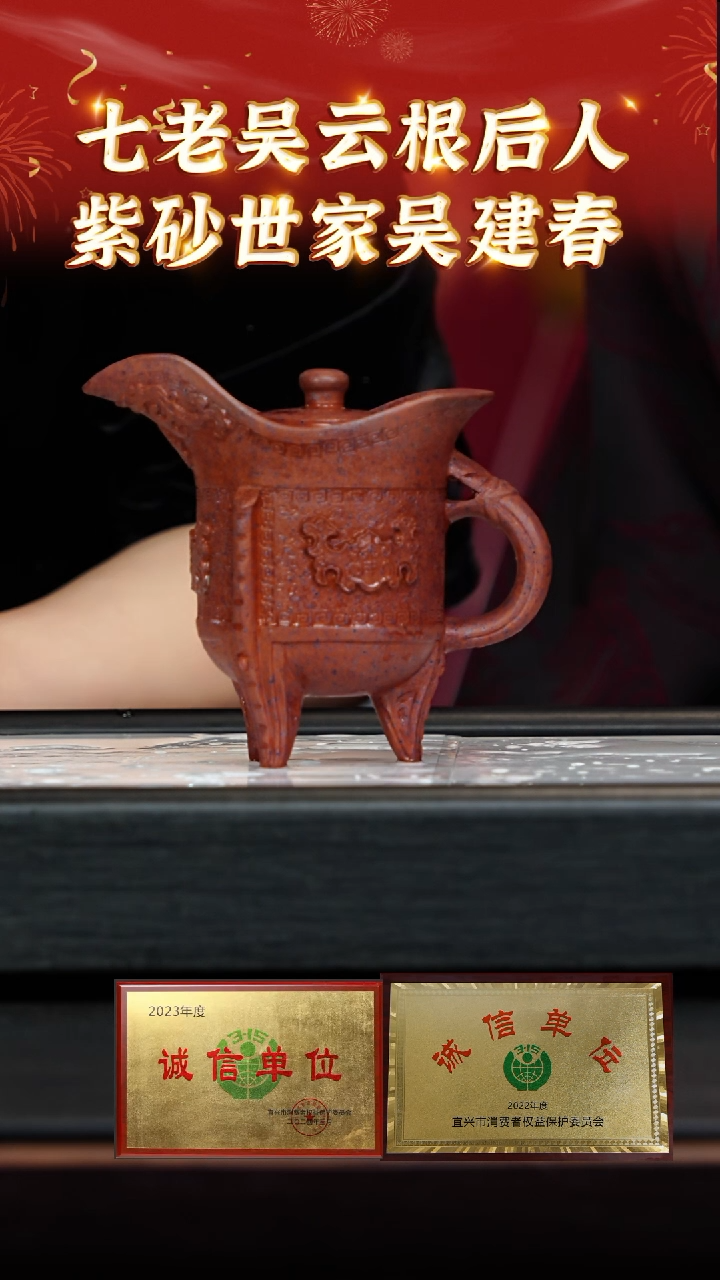 【闪购商品】紫砂茶壶137 吴建春老师专场  铁血桃花砂