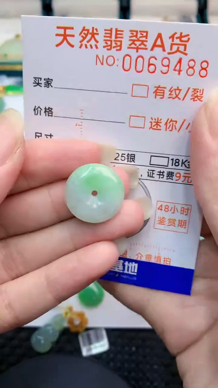 【闪购商品】翡翠颈饰未镶嵌            8