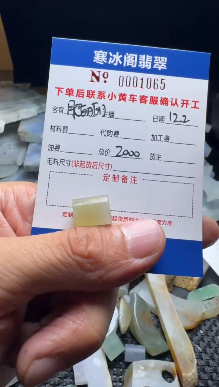 未镶嵌定制翡翠肥*丽天然A货翡翠1065