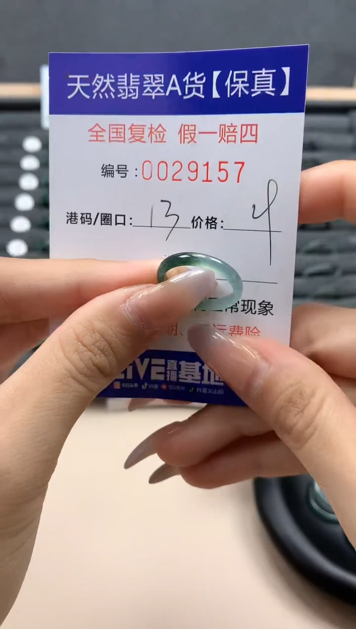 【闪购商品】翡翠戒指未镶嵌天然29157